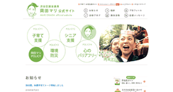 Desktop Screenshot of okadamari.com