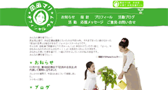 Desktop Screenshot of blog.okadamari.com