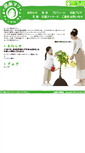 Mobile Screenshot of blog.okadamari.com